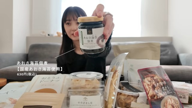 佐々木希が『久世福商店』で購入した商品
