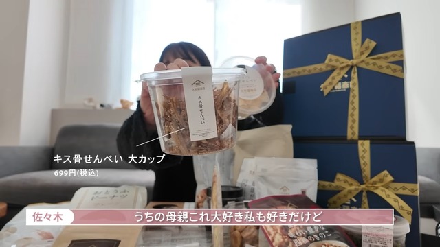 佐々木希が『久世福商店』で購入した商品