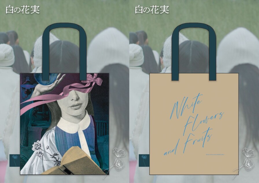 『白の花実』×Sisterコラボトートバッグ販売