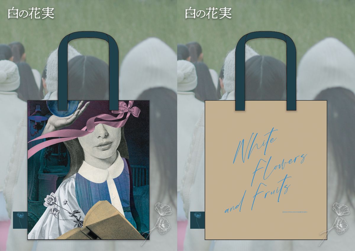 『白の花実』×Sisterコラボトートバッグ販売