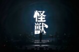『Spotify On Stage Tokyo 2025 -Year-End Special-』