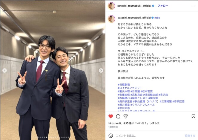 妻夫木聡、『ザ・ロイヤルファミリー』最終話の想い綴る 目黒蓮&佐藤浩市とのオフショも