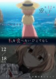 『私を喰べたい、ひとでなし』第12話あらすじの画像