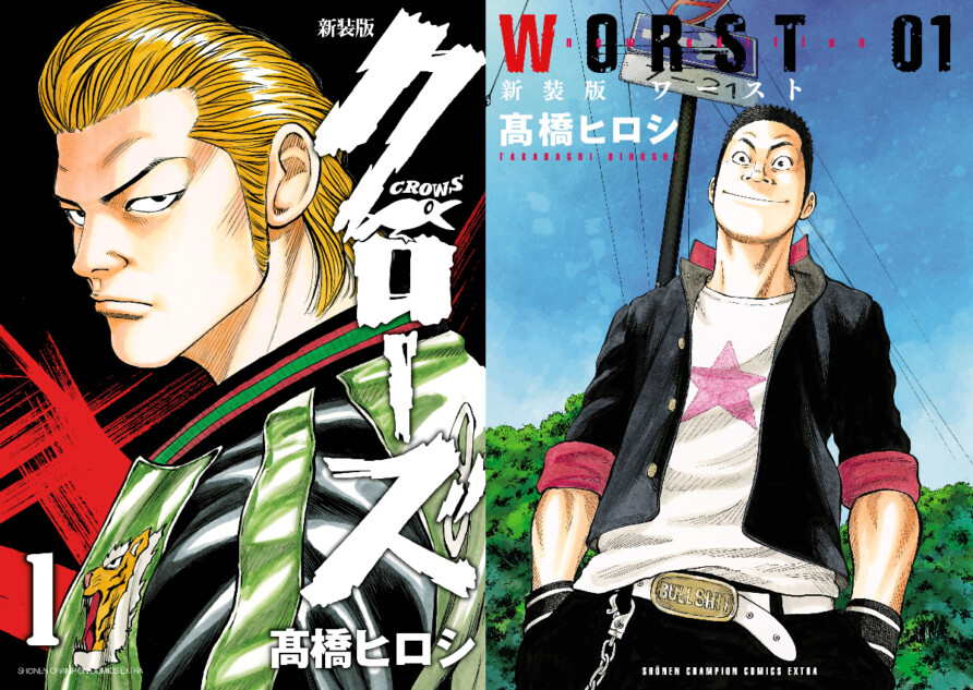 不良漫画の金字塔『クローズ』『WORST』 単行本勢が知らない「鈴蘭32期