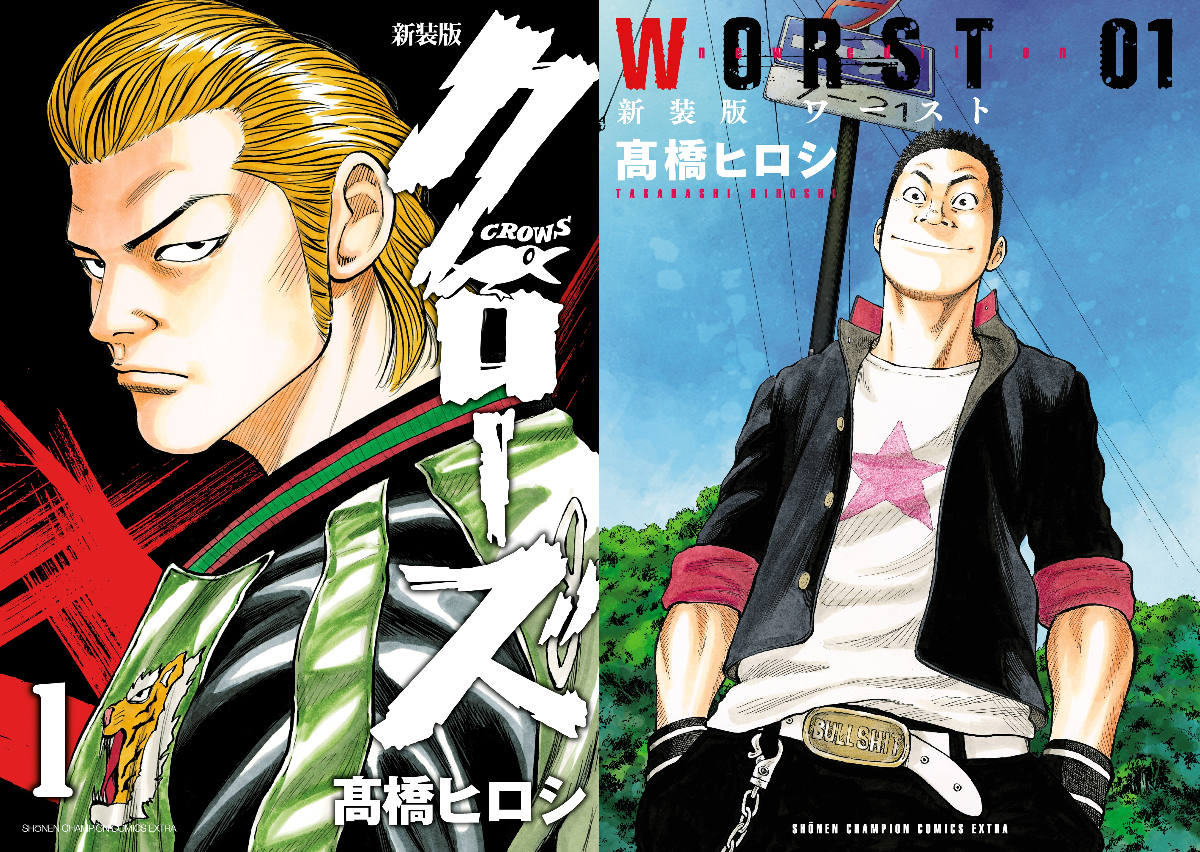『WORST』鈴蘭32期一年戦争の“その後”