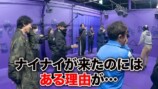 ナインティナインと共演し暴れる江頭