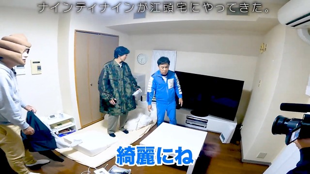 ナインティナインと共演し暴れる江頭