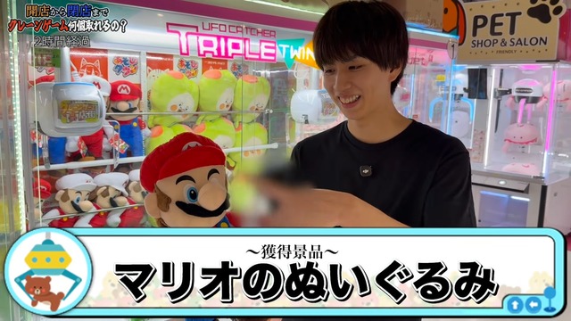 ゲームセンターを貸し切ってクレーンゲームをし続けるはじめしゃちょー