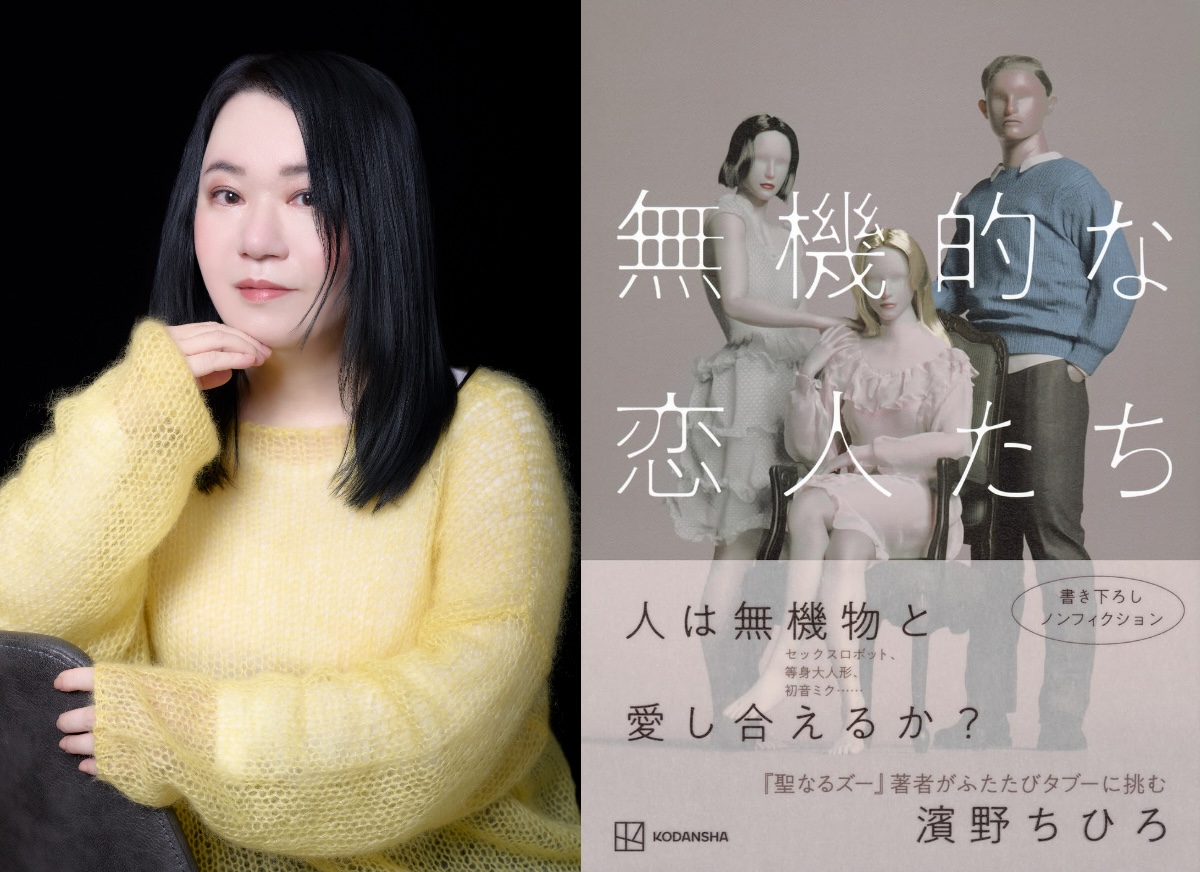 ラブドールへの愛は一方通行か？の画像