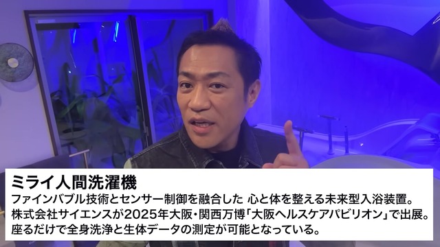 はなわ 世界に1台“ミライ人間洗濯機”体験の画像