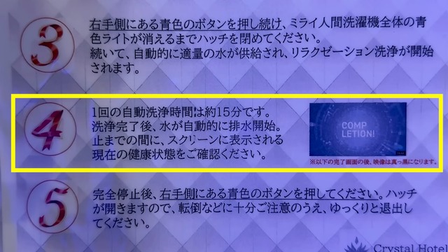 はなわ 世界に1台“ミライ人間洗濯機”体験の画像