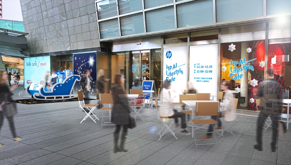 HP AI Lifestyle Cafe （イメージ）