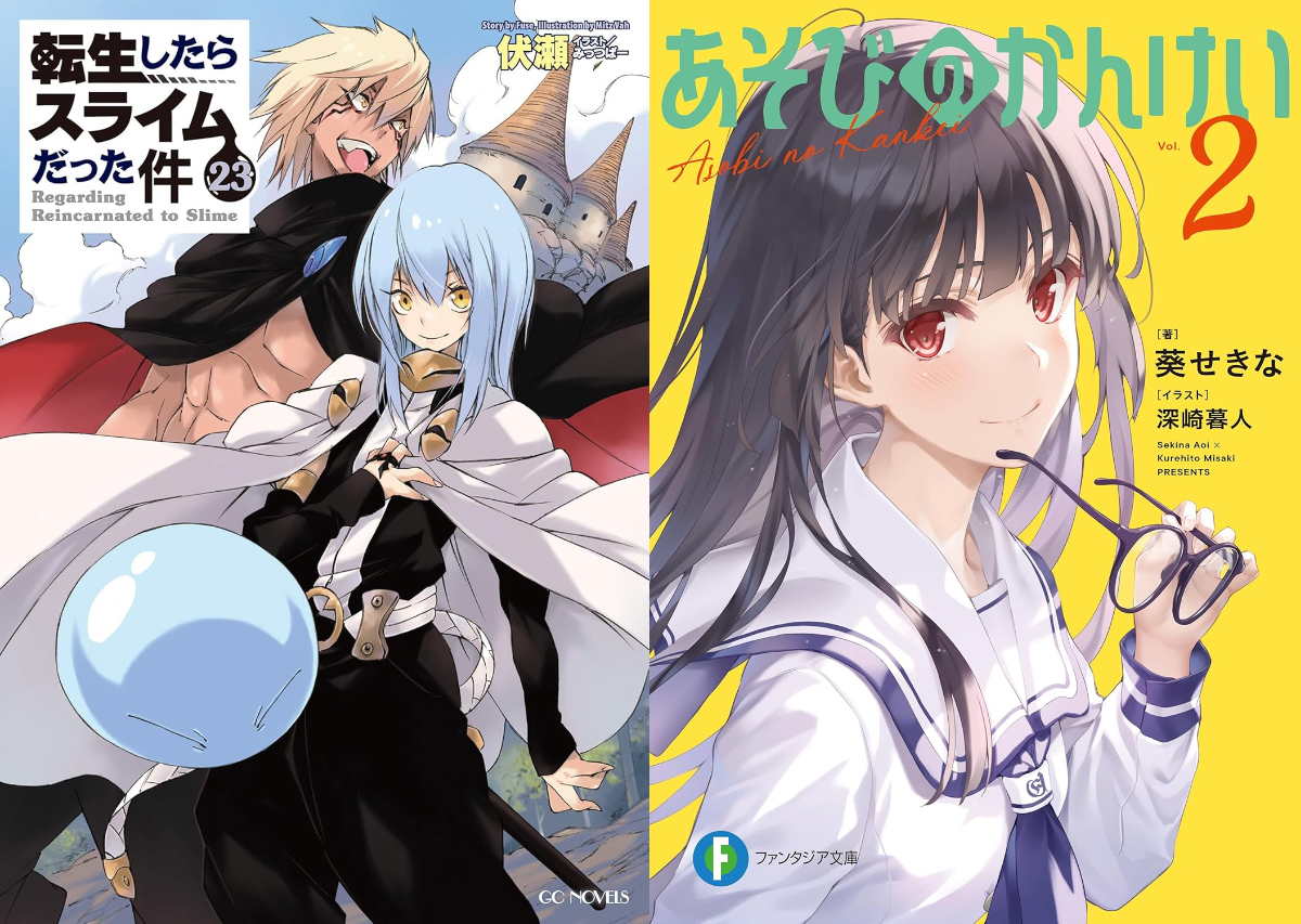 『転スラ』完結巻が1位 ラノベランキング