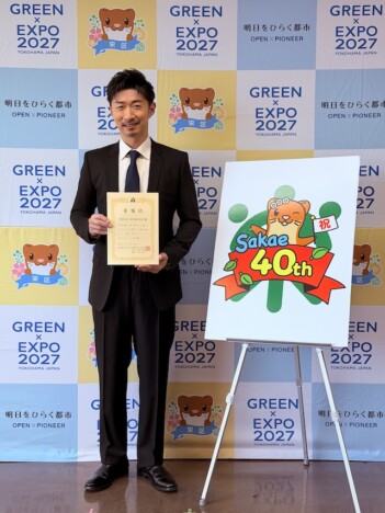 MAKIDAI、栄区制40周年サポーターに