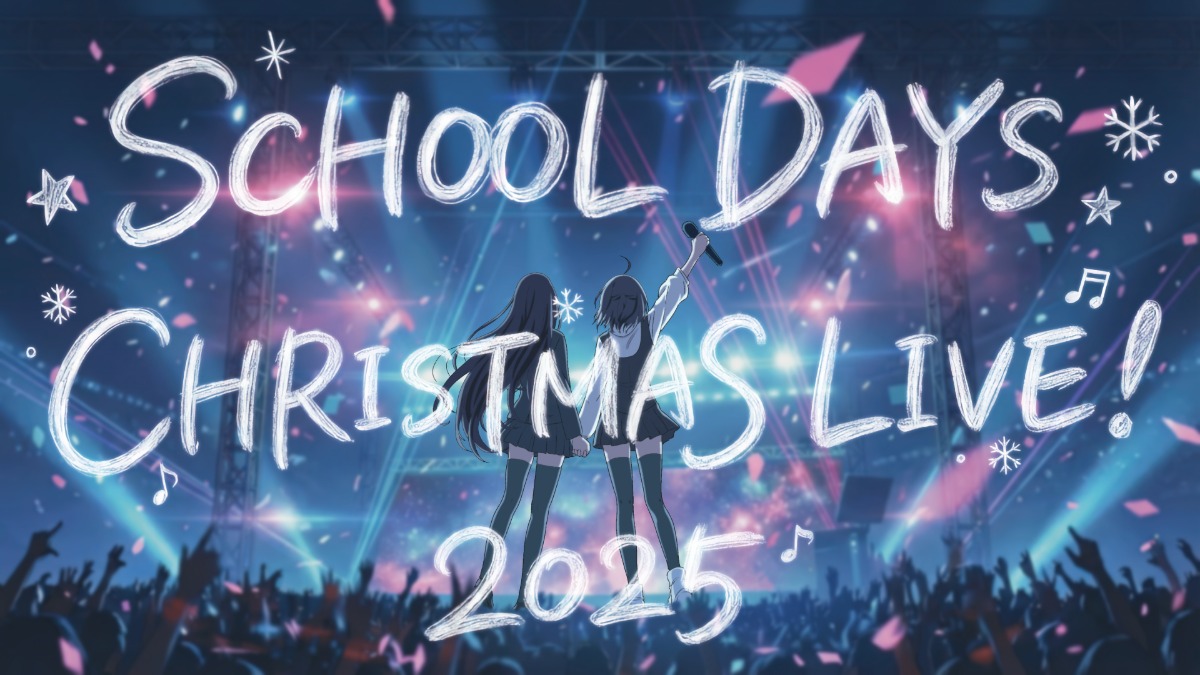 クリスマスに『School Days』生配信決定