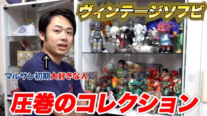 フィッシャーズ・シルクロード、人気沸騰のソフビコレクションを披露　激レアな人形の数々に視聴者も興奮