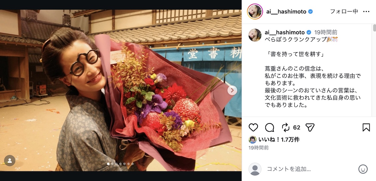 橋本愛公式Instagramより