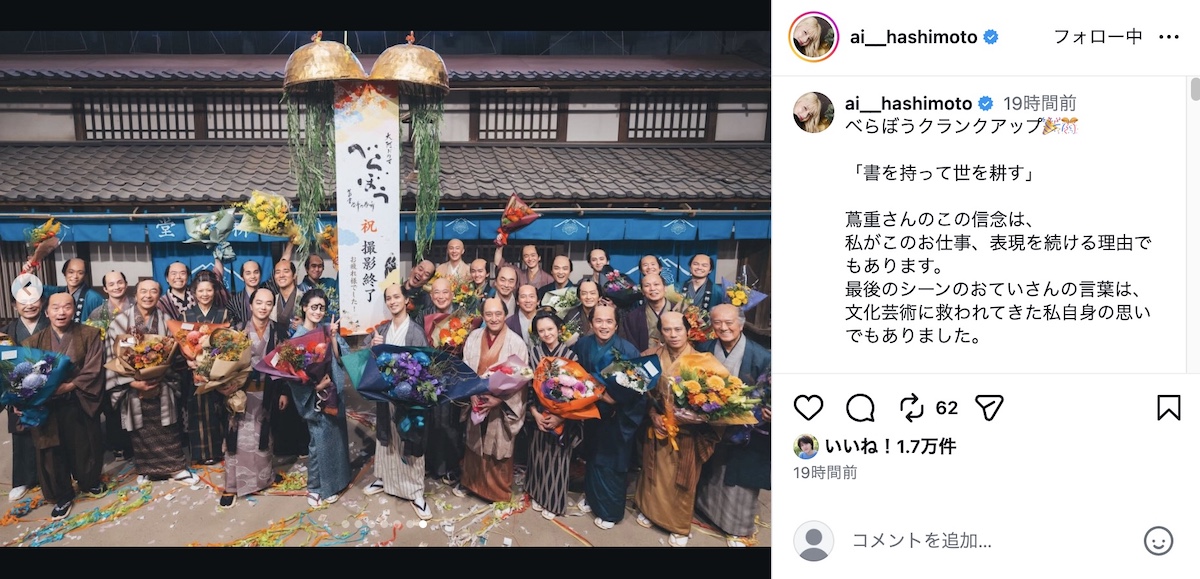 橋本愛公式Instagramより