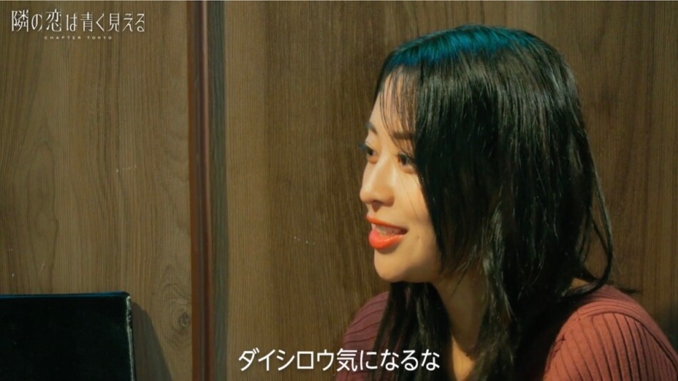 『隣の恋は青く見える』シーズン5 6話