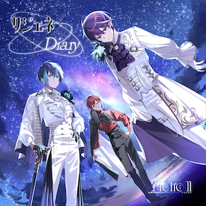 『リジェネ／Diary』