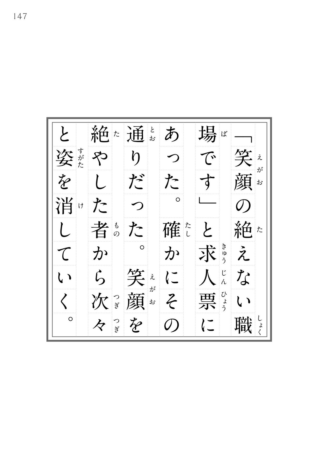「54字の物語」シリーズ累計95万部突破の画像