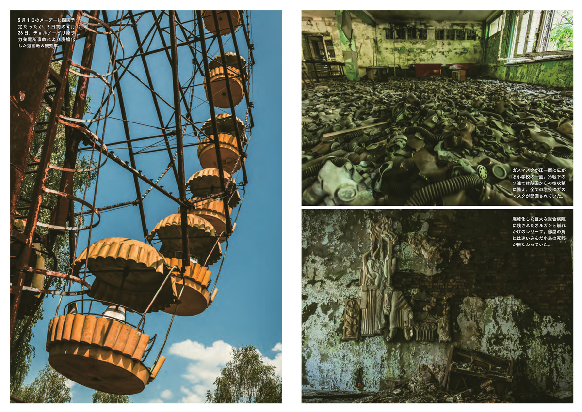 紀行エッセイ集『旧ソビエト連邦を歩く』の画像