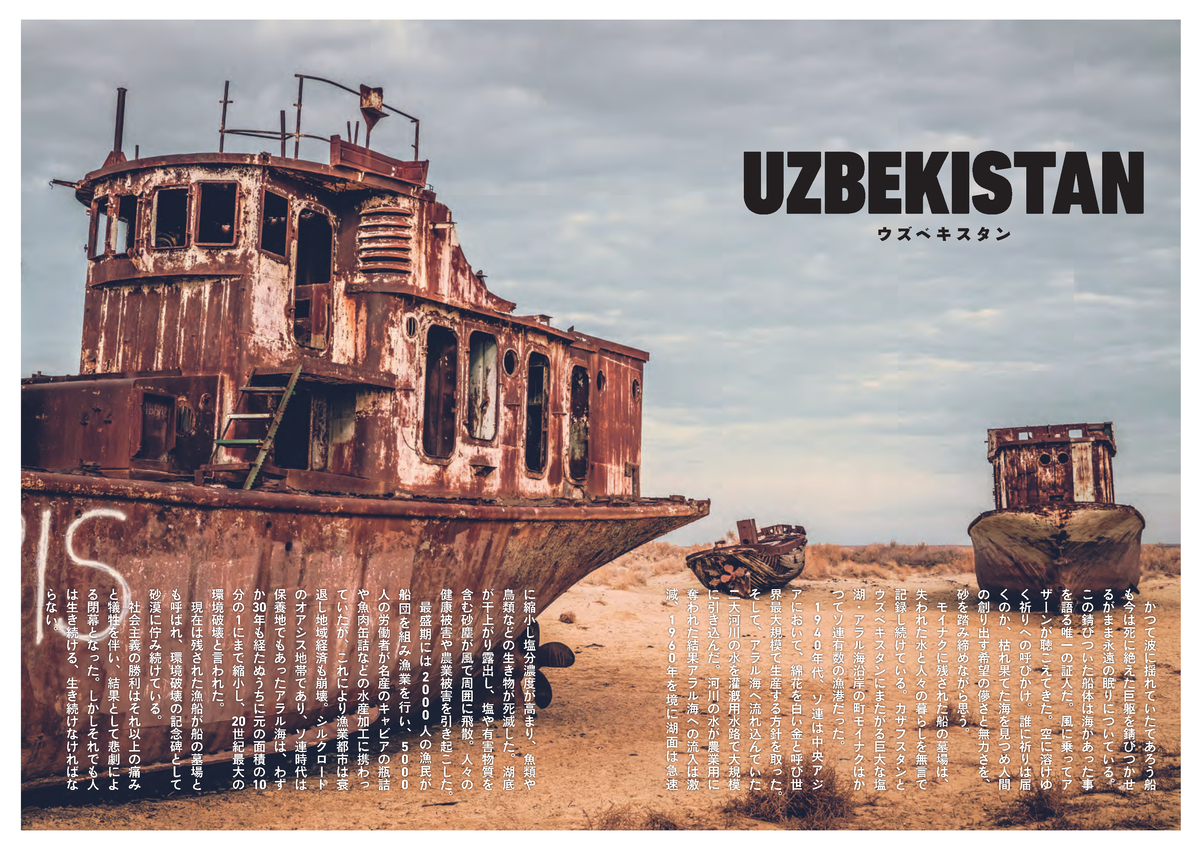 紀行エッセイ集『旧ソビエト連邦を歩く』の画像