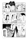 【漫画】40代が年齢を隠すために必要なものの画像