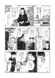 【漫画】40代が年齢を隠すために必要なものの画像