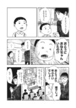 【漫画】40代が年齢を隠すために必要なものの画像