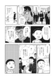 【漫画】40代が年齢を隠すために必要なものの画像