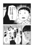 【漫画】40代が年齢を隠すために必要なものの画像