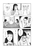 【漫画】40代が年齢を隠すために必要なものの画像