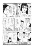 【漫画】40代が年齢を隠すために必要なものの画像