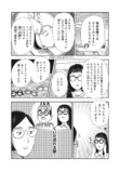 【漫画】40代が年齢を隠すために必要なものの画像