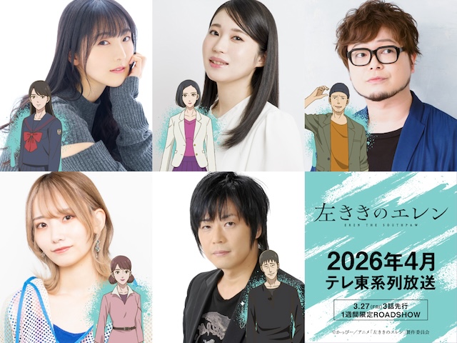 『左ききのエレン』新キャストに石川由依らの画像