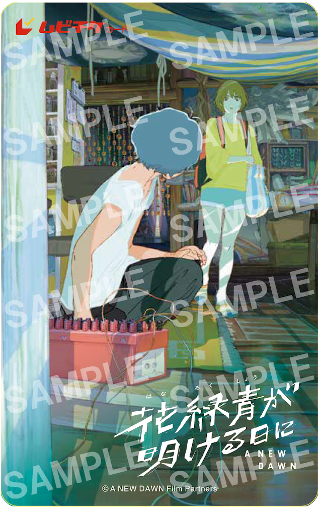 『花緑青が明ける日に』メインビジュアルの画像