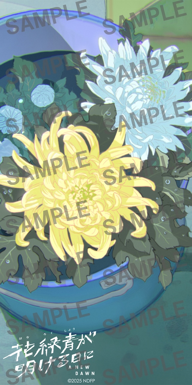 『花緑青が明ける日に』メインビジュアルの画像