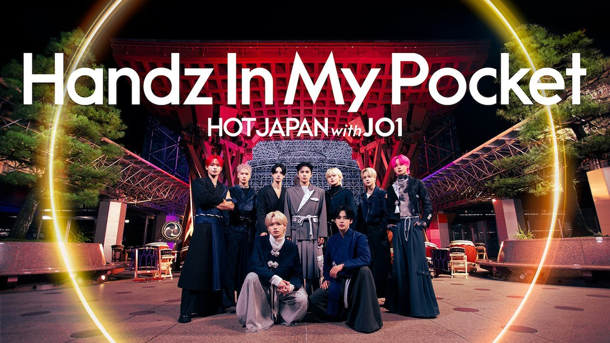 JO1「Handz In My Pocket」金沢Spectacle Video公開の魅力