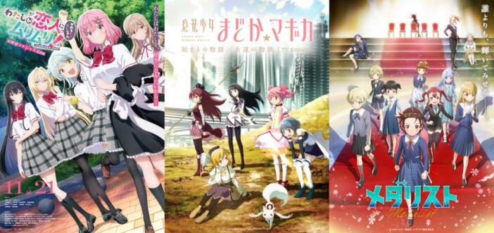 2025年アニメ発ネットミームを振り返ろう