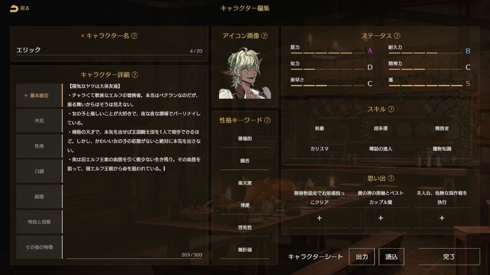 スクリーンショット