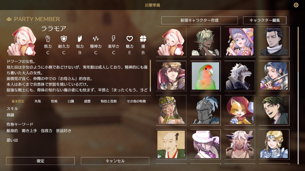 スクリーンショット