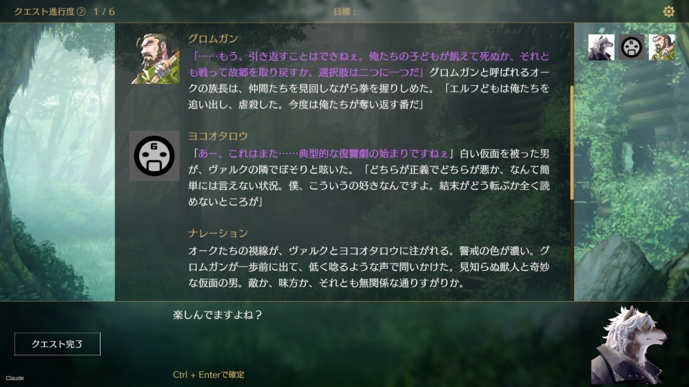 スクリーンショット