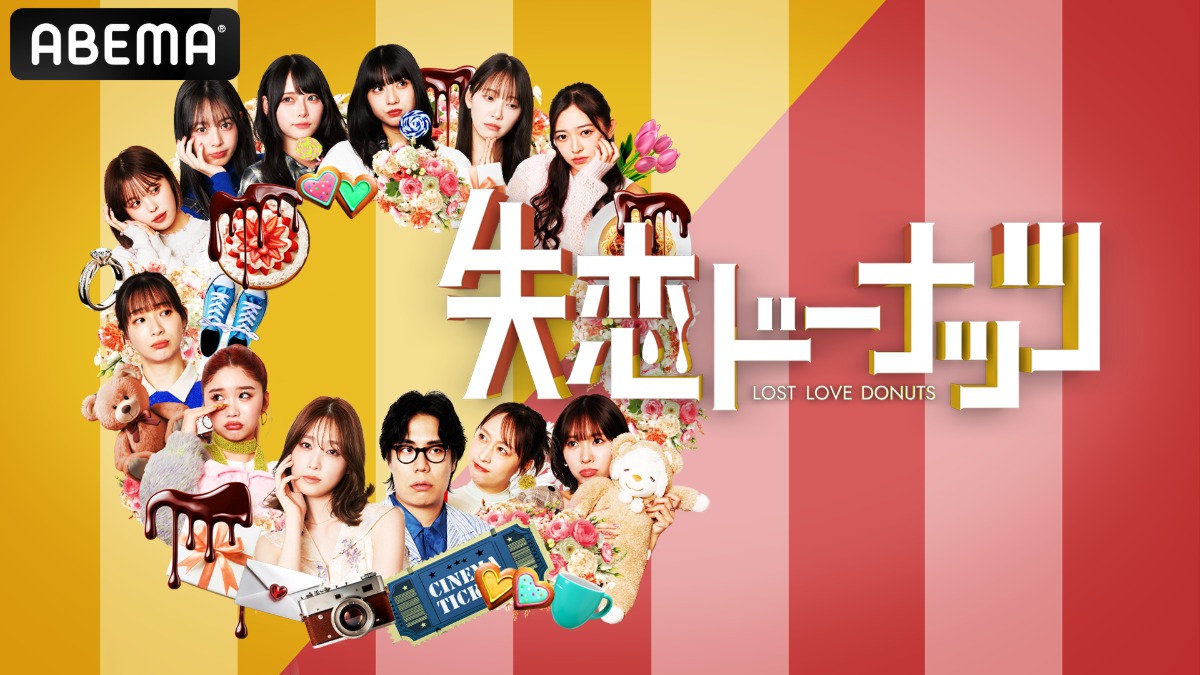 ABEMAが失恋模様をショートドラマ化