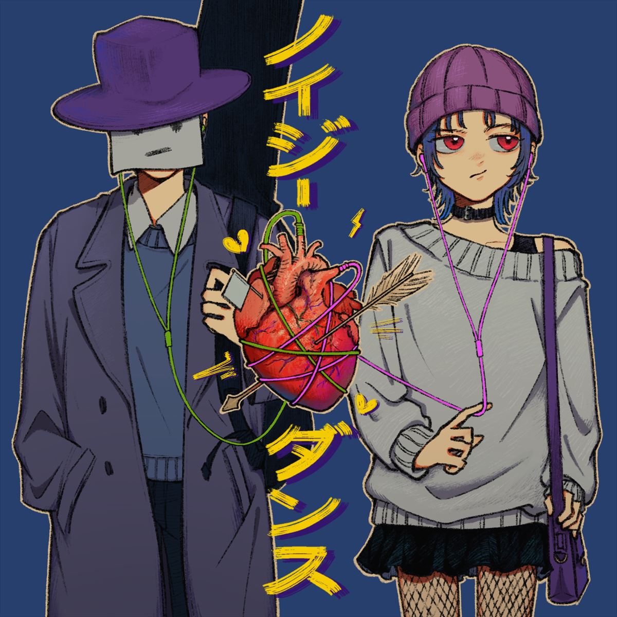 「ノイジーダンス」ジャケット