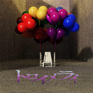 G:nt シングル「トロイメライ」ジャケット写真