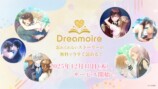 Webゲームプラットフォーム『Dreamoire』サービス開始