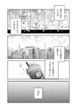 【漫画】田舎のJK、都会で"わびさび"を学ぶの画像
