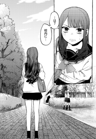 【漫画】田舎の女子高生、都会で“わびさび”を学ぶーー地味な園芸高校できらめきを探す青春漫画がエモい