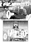 【漫画】田舎のJK、都会で"わびさび"を学ぶの画像